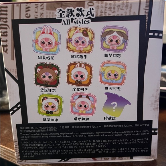 Unopened Baby Three Plush Jewelry Box - Picture 3 of 6